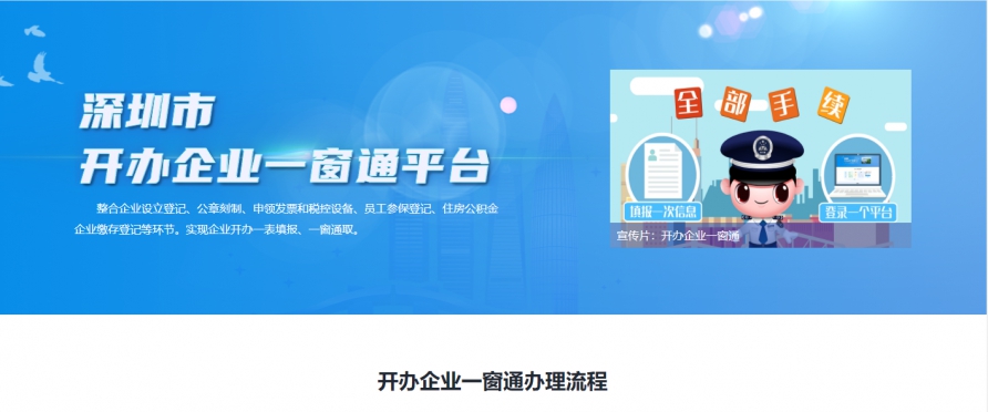 注冊深圳公司征信不好可以注冊嗎？注冊深圳公司有哪些條件？