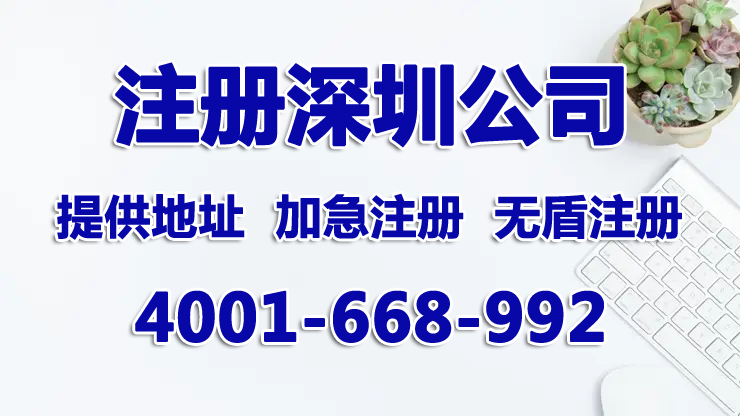 現(xiàn)在注冊深圳公司，要求法人要在深圳辦理銀行U盾或CA證書。不方便過來怎么辦？