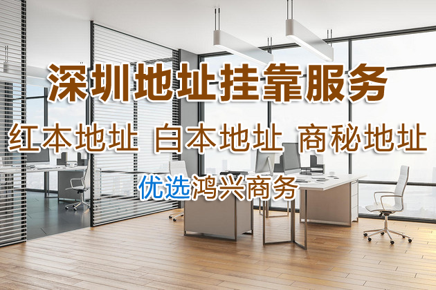 注冊(cè)深圳公司碰到駁回實(shí)審怎么辦？