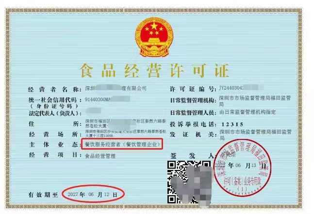 做飯?zhí)贸邪⑹程贸邪k理什么資質(zhì)嗎？