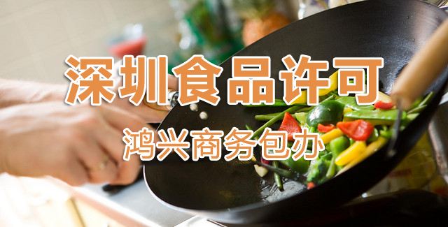 做餐飲或餐飲管理，辦食品許可證要下場(chǎng)地么？