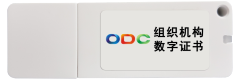 可用于注冊(cè)深圳公司電子簽名的U盾或數(shù)字證書(shū)、驅(qū)動(dòng)下載