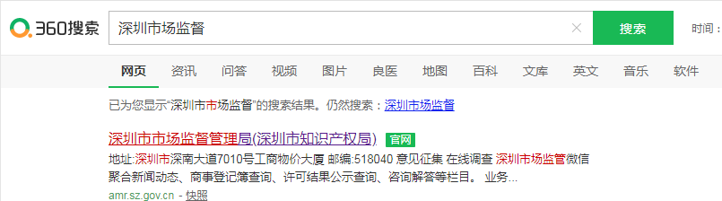 為什么會(huì)公司注冊(cè)地址異常？
