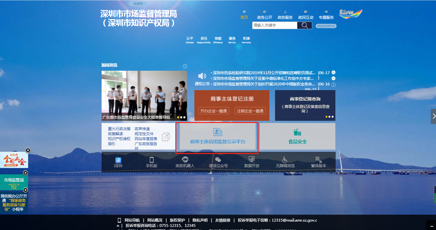 為什么會(huì)公司注冊(cè)地址異常？