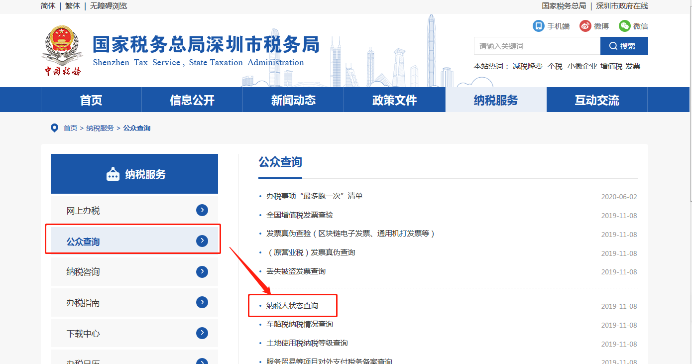 為什么會(huì)公司注冊(cè)地址異常？