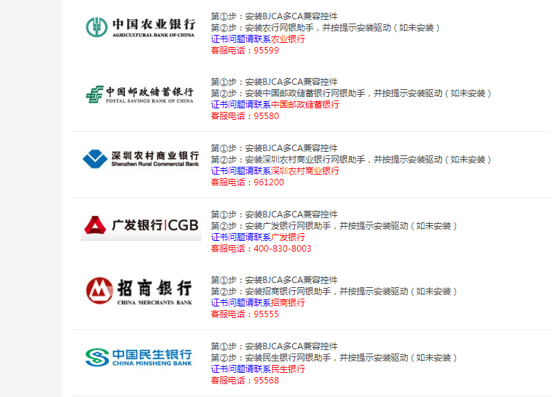 【數(shù)字證書】注冊公司為什么需要U盾，辦理哪個銀行的U盾