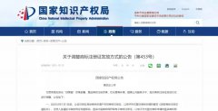 取消發(fā)放紙質(zhì)商標(biāo)證？附電子商標(biāo)證書領(lǐng)取指南